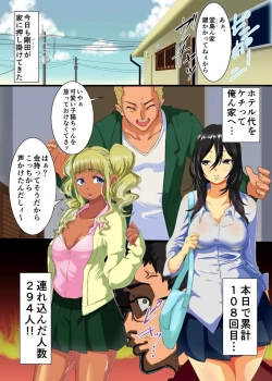 Page 2 of Shiro Kuro Gal JK o Kyouhaku Shite Nama de Hamechatta.