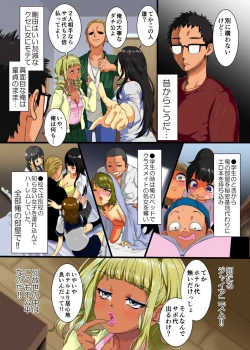 Page 3 of Shiro Kuro Gal JK o Kyouhaku Shite Nama de Hamechatta.