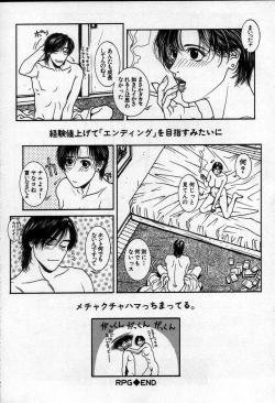 Page 189 of Paradise Game