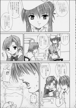 Page 10 of Sakuya no Kimyou na Bouken