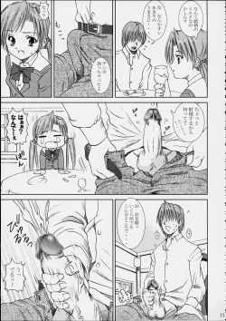 Page 12 of Sakuya no Kimyou na Bouken