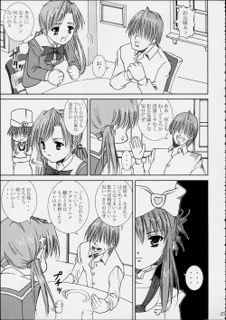 Page 24 of Sakuya no Kimyou na Bouken