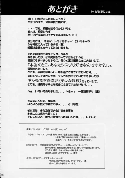 Page 47 of Sakuya no Kimyou na Bouken