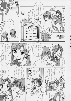 Page 4 of Sakuya no Kimyou na Bouken