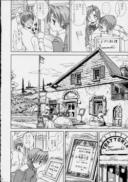 Page 5 of Sakuya no Kimyou na Bouken