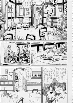 Page 6 of Sakuya no Kimyou na Bouken