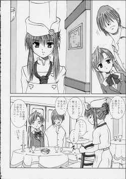 Page 7 of Sakuya no Kimyou na Bouken