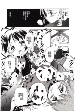 Page 12 of ReisikiRa ch.1-3