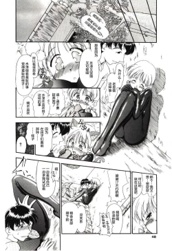 Page 45 of ReisikiRa ch.1-3