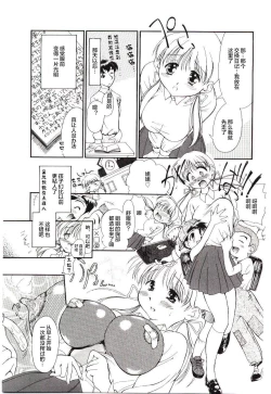 Page 52 of ReisikiRa ch.1-3