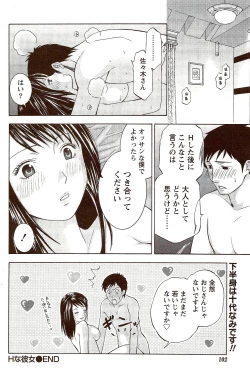 Page 102 of Monthly Vitaman 2009-10