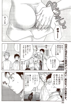 Page 104 of Monthly Vitaman 2009-10