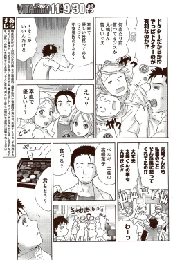 Page 105 of Monthly Vitaman 2009-10