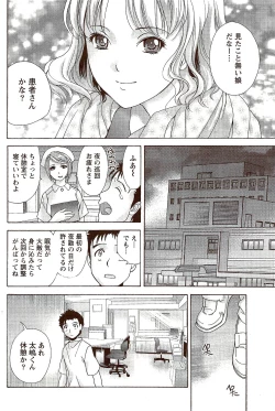 Page 110 of Monthly Vitaman 2009-10