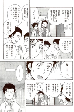 Page 111 of Monthly Vitaman 2009-10