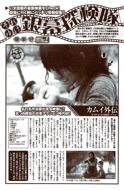 Page 128 of Monthly Vitaman 2009-10