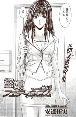 Page 132 of Monthly Vitaman 2009-10