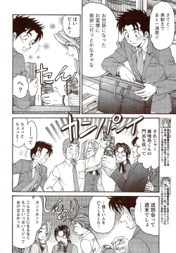 Page 14 of Monthly Vitaman 2009-10