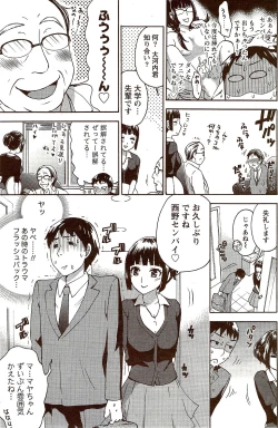 Page 165 of Monthly Vitaman 2009-10