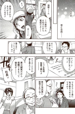 Page 167 of Monthly Vitaman 2009-10