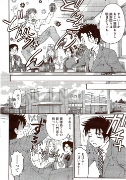 Page 16 of Monthly Vitaman 2009-10