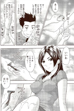 Page 190 of Monthly Vitaman 2009-10