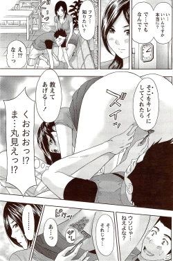 Page 193 of Monthly Vitaman 2009-10