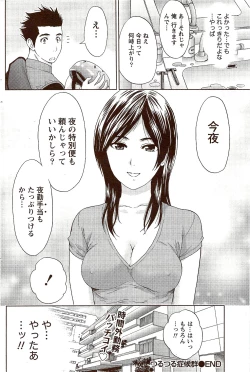 Page 204 of Monthly Vitaman 2009-10