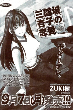 Page 206 of Monthly Vitaman 2009-10