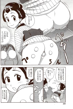 Page 210 of Monthly Vitaman 2009-10