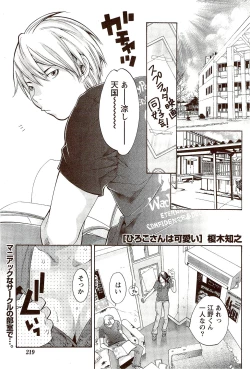 Page 219 of Monthly Vitaman 2009-10