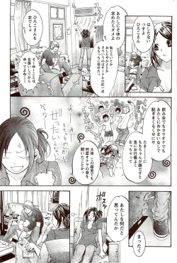 Page 221 of Monthly Vitaman 2009-10