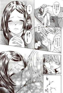 Page 229 of Monthly Vitaman 2009-10