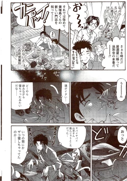 Page 22 of Monthly Vitaman 2009-10