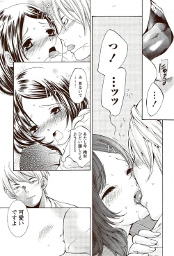 Page 230 of Monthly Vitaman 2009-10