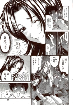 Page 23 of Monthly Vitaman 2009-10