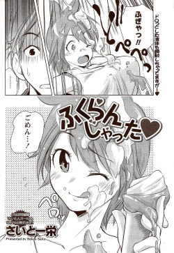 Page 244 of Monthly Vitaman 2009-10