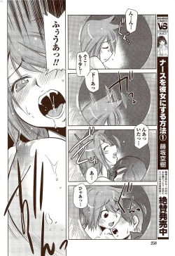 Page 258 of Monthly Vitaman 2009-10