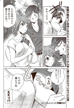 Page 262 of Monthly Vitaman 2009-10