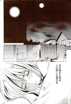 Page 266 of Monthly Vitaman 2009-10