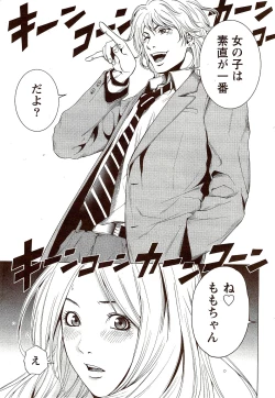 Page 279 of Monthly Vitaman 2009-10