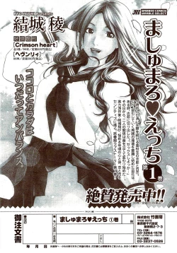 Page 287 of Monthly Vitaman 2009-10