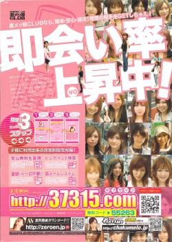 Page 2 of Monthly Vitaman 2009-10