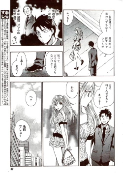 Page 37 of Monthly Vitaman 2009-10