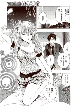 Page 45 of Monthly Vitaman 2009-10