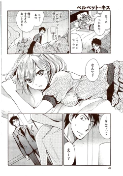 Page 46 of Monthly Vitaman 2009-10