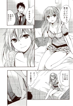 Page 47 of Monthly Vitaman 2009-10