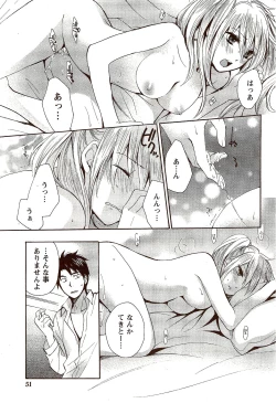 Page 51 of Monthly Vitaman 2009-10