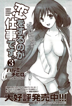 Page 59 of Monthly Vitaman 2009-10