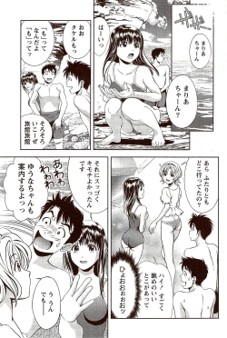 Page 79 of Monthly Vitaman 2009-10